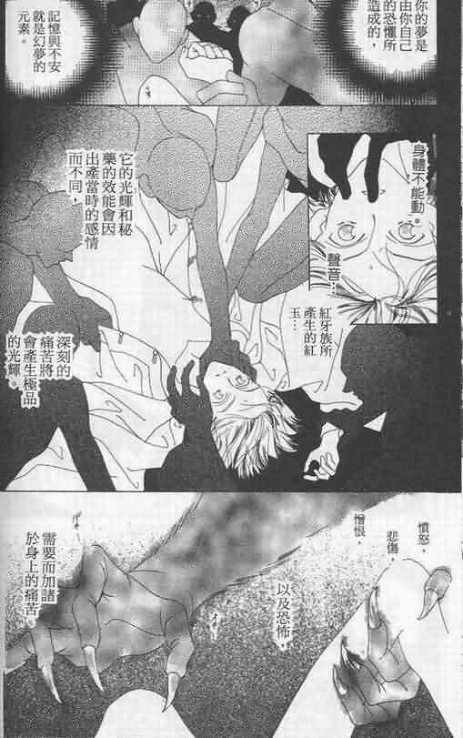 火宵之月韩漫全集-vol_05无删减无遮挡章节图片 