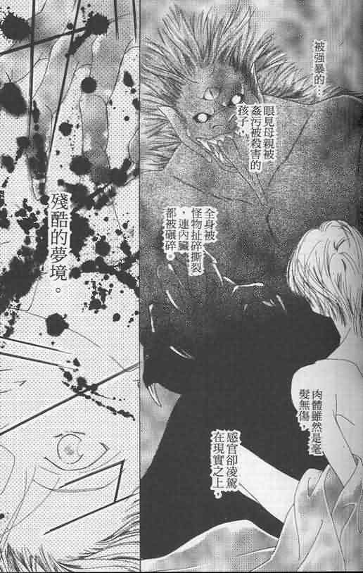 火宵之月韩漫全集-vol_05无删减无遮挡章节图片 
