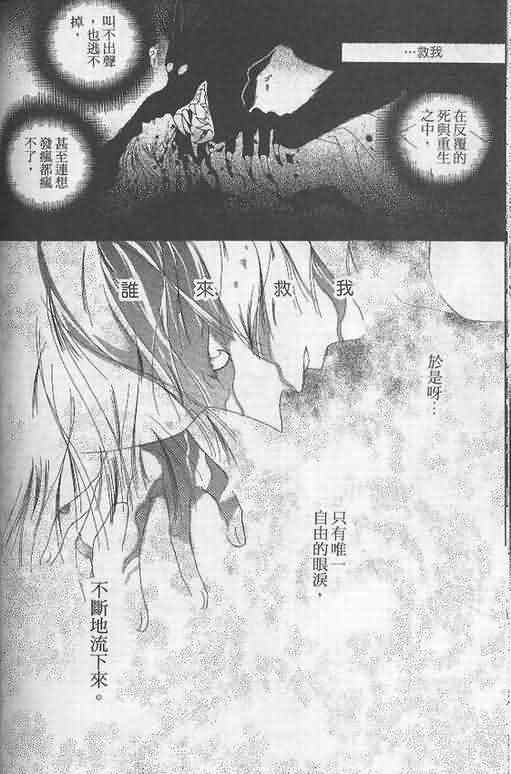 火宵之月韩漫全集-vol_05无删减无遮挡章节图片 