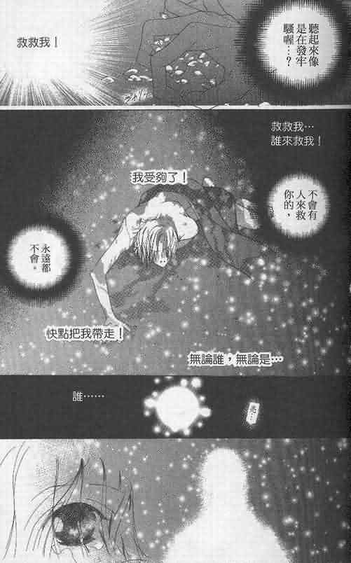 火宵之月韩漫全集-vol_05无删减无遮挡章节图片 