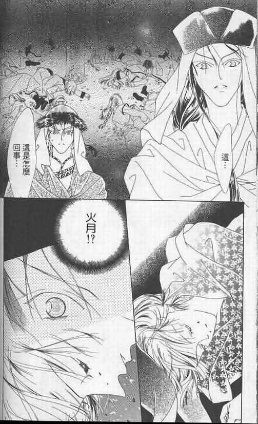 火宵之月韩漫全集-vol_05无删减无遮挡章节图片 