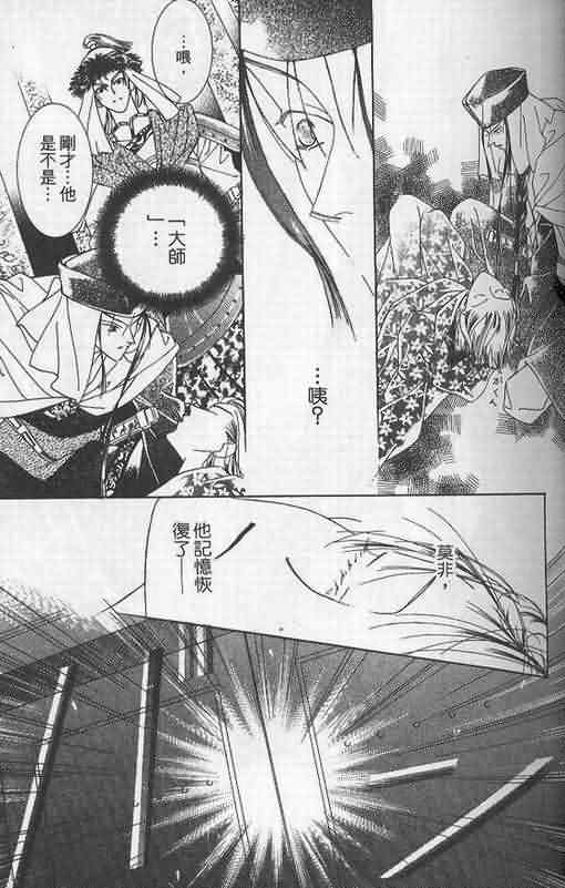 火宵之月韩漫全集-vol_05无删减无遮挡章节图片 