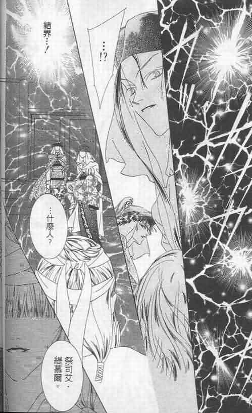 火宵之月韩漫全集-vol_05无删减无遮挡章节图片 
