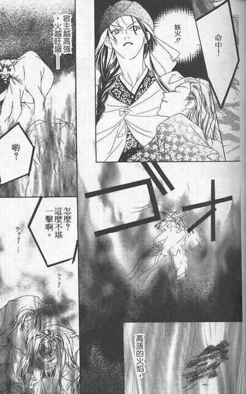 火宵之月韩漫全集-vol_05无删减无遮挡章节图片 