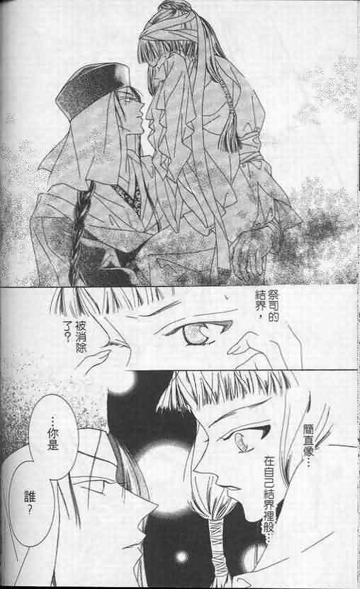 火宵之月韩漫全集-vol_05无删减无遮挡章节图片 