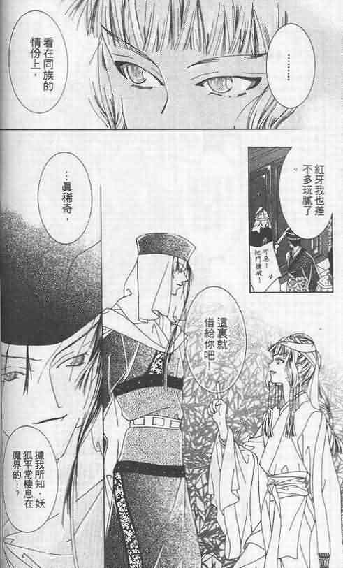 火宵之月韩漫全集-vol_05无删减无遮挡章节图片 