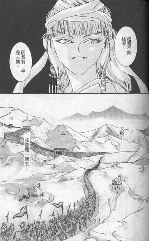 火宵之月韩漫全集-vol_05无删减无遮挡章节图片 