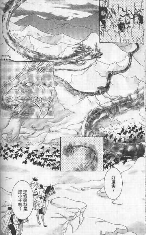 火宵之月韩漫全集-vol_05无删减无遮挡章节图片 