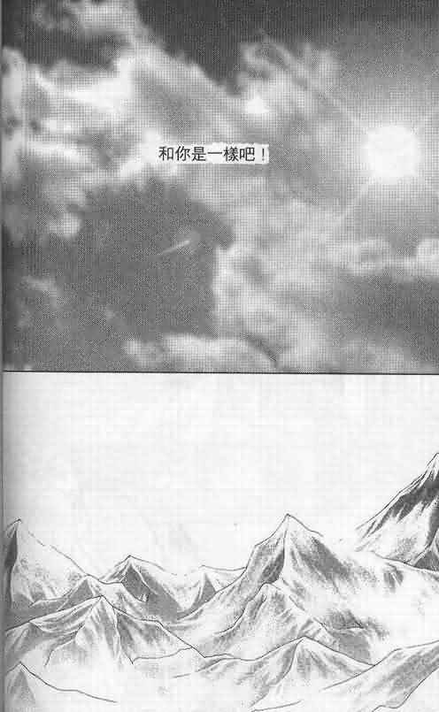 火宵之月韩漫全集-vol_05无删减无遮挡章节图片 