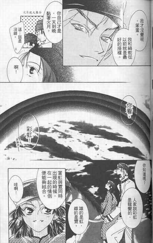 火宵之月韩漫全集-vol_05无删减无遮挡章节图片 
