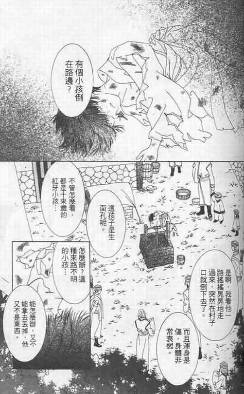 火宵之月韩漫全集-vol_05无删减无遮挡章节图片 