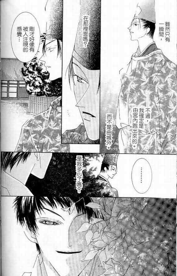 火宵之月韩漫全集-vol_06无删减无遮挡章节图片 