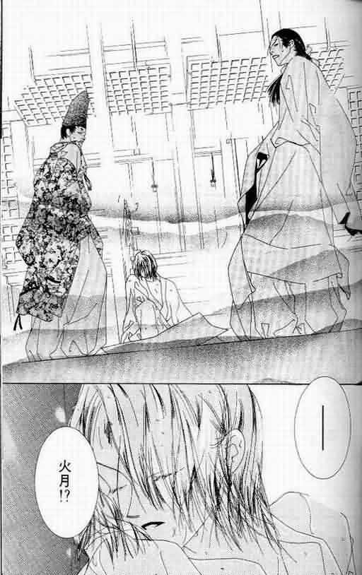 火宵之月韩漫全集-vol_06无删减无遮挡章节图片 