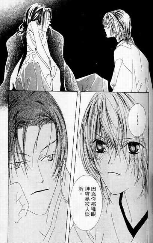 火宵之月韩漫全集-vol_06无删减无遮挡章节图片 