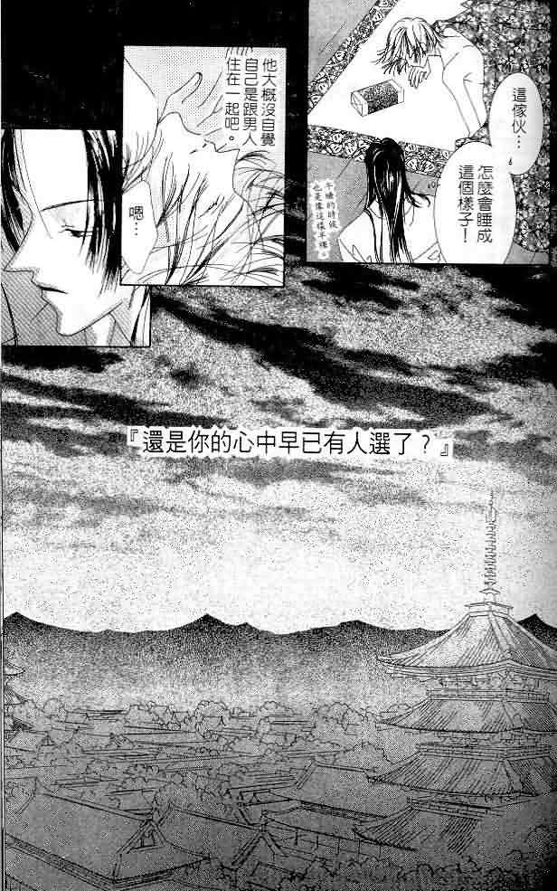 火宵之月韩漫全集-vol_06无删减无遮挡章节图片 