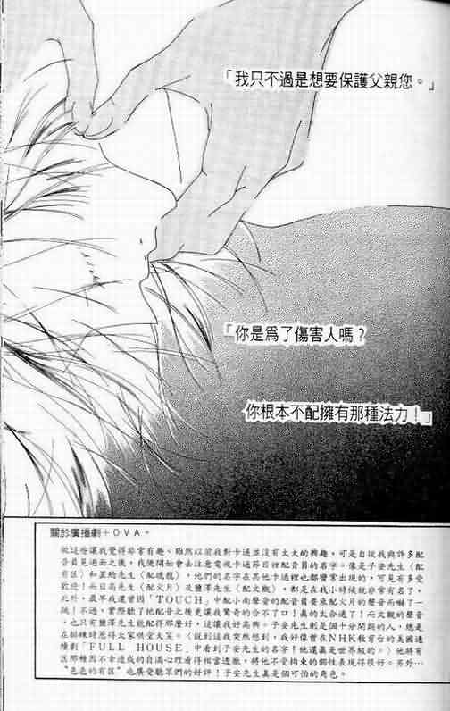 火宵之月韩漫全集-vol_06无删减无遮挡章节图片 