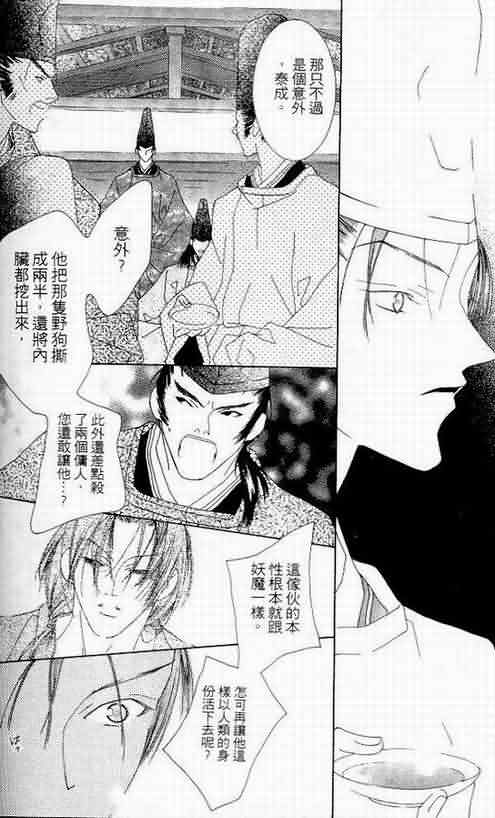 火宵之月韩漫全集-vol_06无删减无遮挡章节图片 