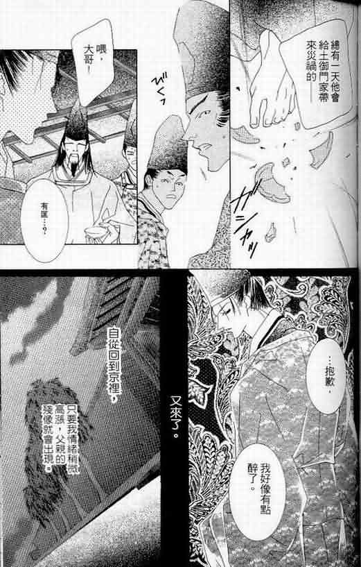 火宵之月韩漫全集-vol_06无删减无遮挡章节图片 