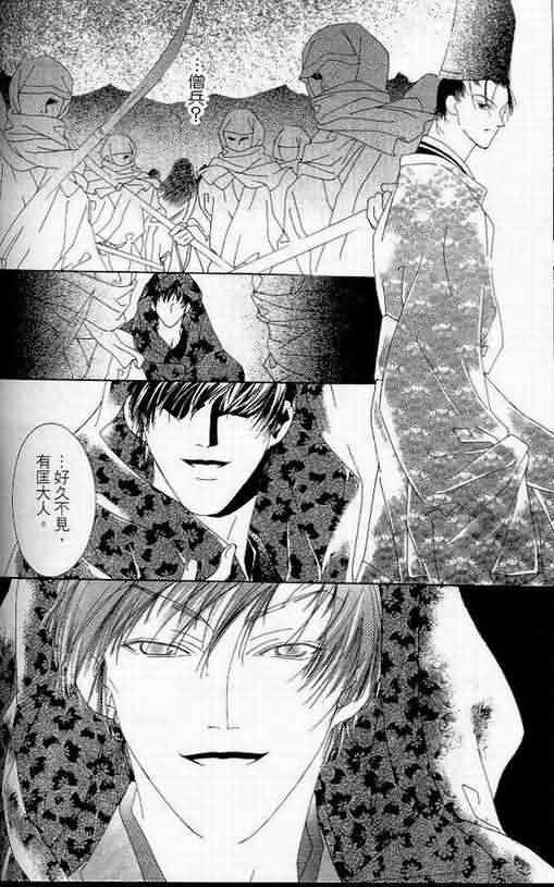火宵之月韩漫全集-vol_06无删减无遮挡章节图片 
