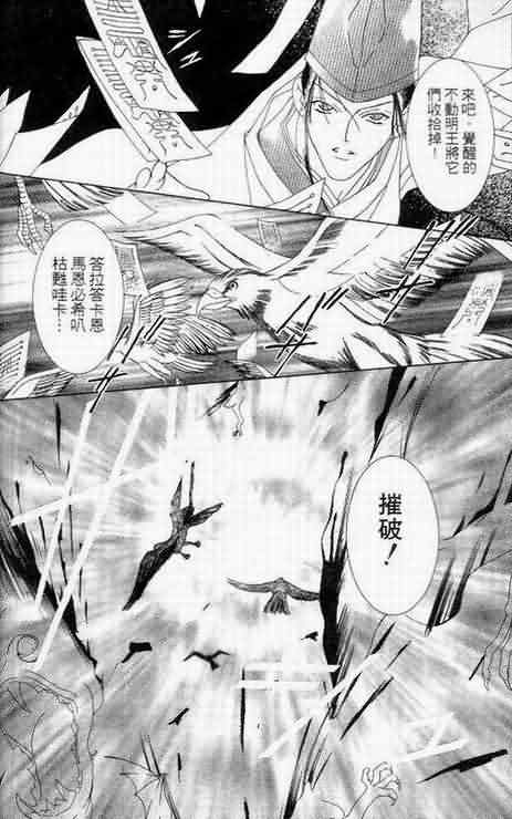 火宵之月韩漫全集-vol_06无删减无遮挡章节图片 