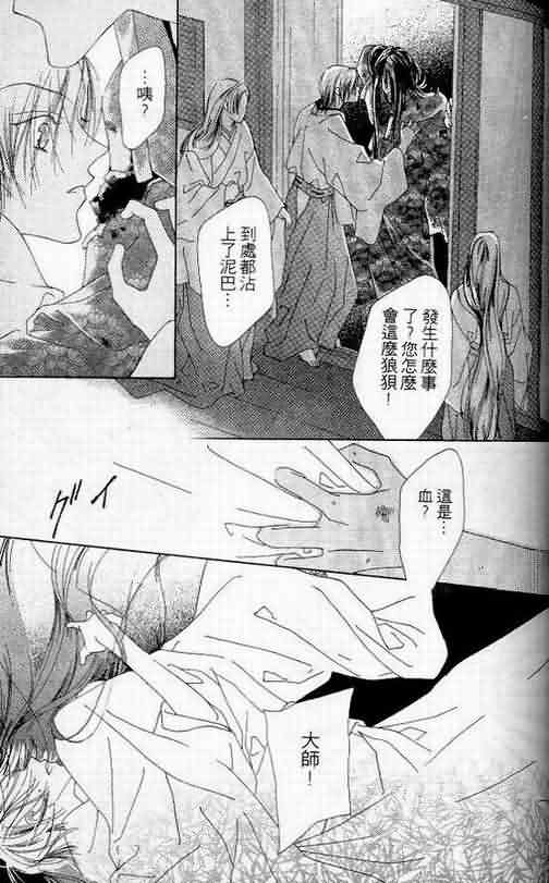 火宵之月韩漫全集-vol_06无删减无遮挡章节图片 