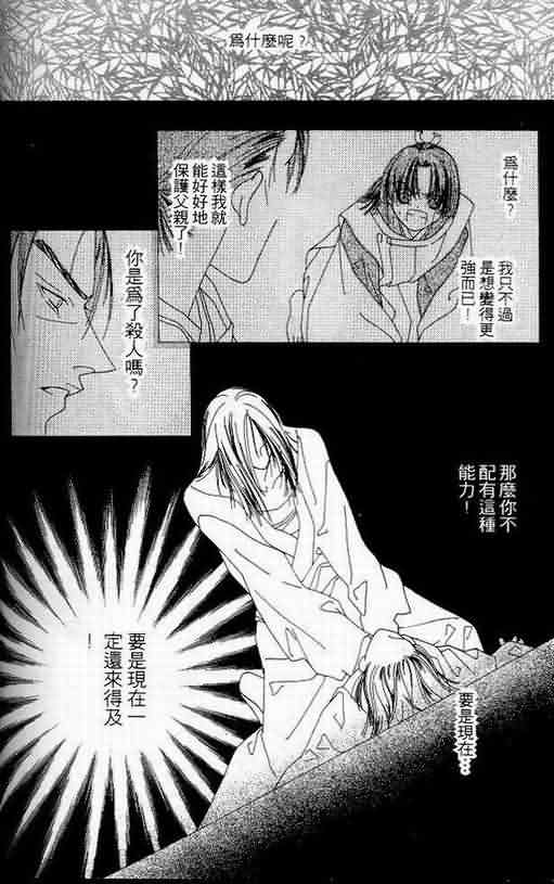 火宵之月韩漫全集-vol_06无删减无遮挡章节图片 