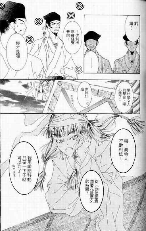 火宵之月韩漫全集-vol_06无删减无遮挡章节图片 