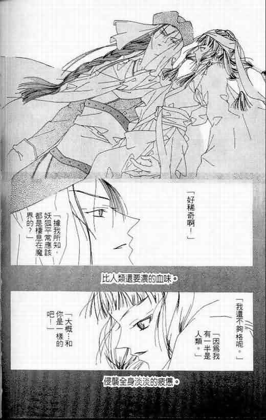 火宵之月韩漫全集-vol_06无删减无遮挡章节图片 