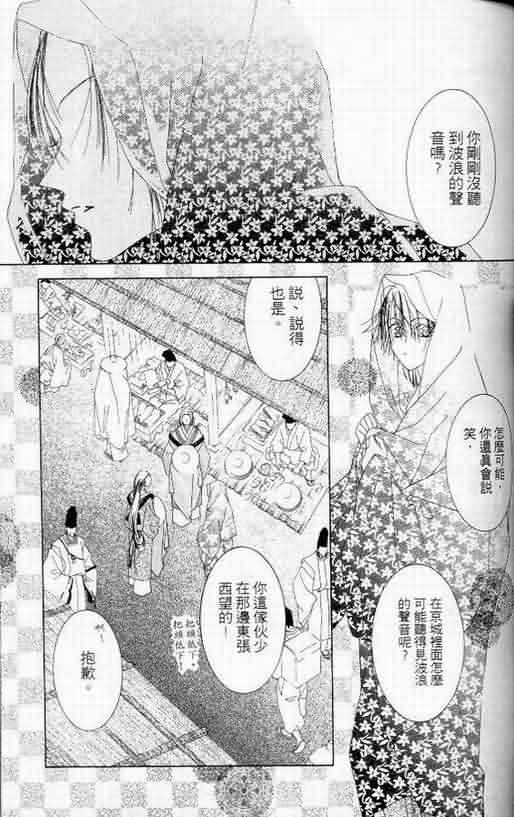 火宵之月韩漫全集-vol_06无删减无遮挡章节图片 