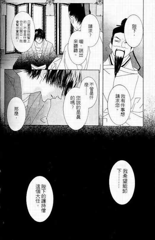 火宵之月韩漫全集-vol_06无删减无遮挡章节图片 