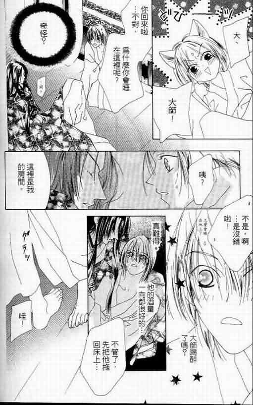 火宵之月韩漫全集-vol_06无删减无遮挡章节图片 