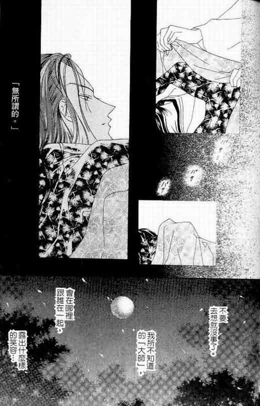 火宵之月韩漫全集-vol_06无删减无遮挡章节图片 