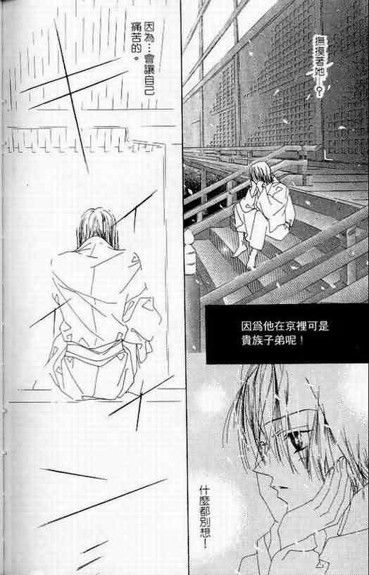 火宵之月韩漫全集-vol_06无删减无遮挡章节图片 