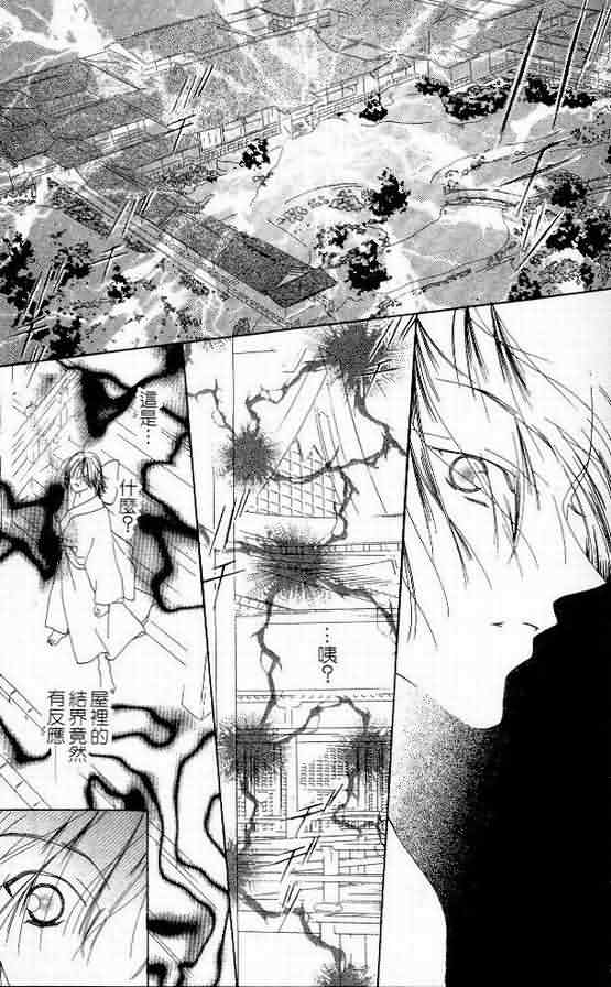 火宵之月韩漫全集-vol_06无删减无遮挡章节图片 