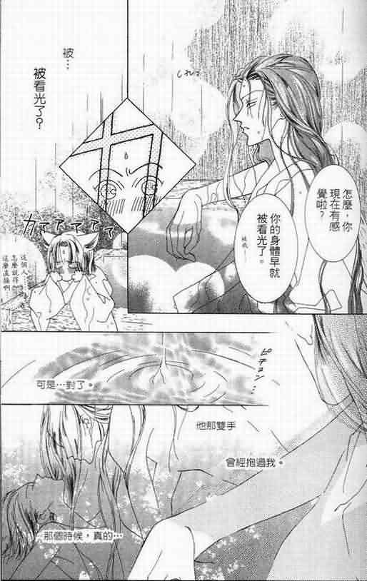 火宵之月韩漫全集-vol_06无删减无遮挡章节图片 
