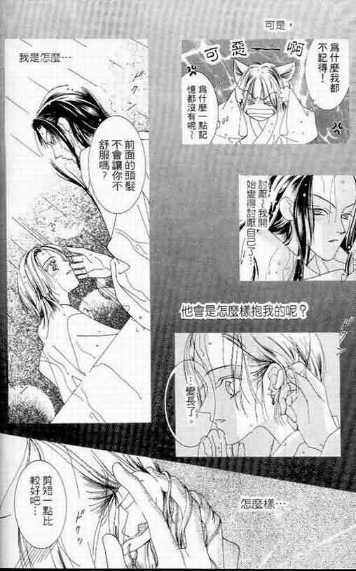 火宵之月韩漫全集-vol_06无删减无遮挡章节图片 