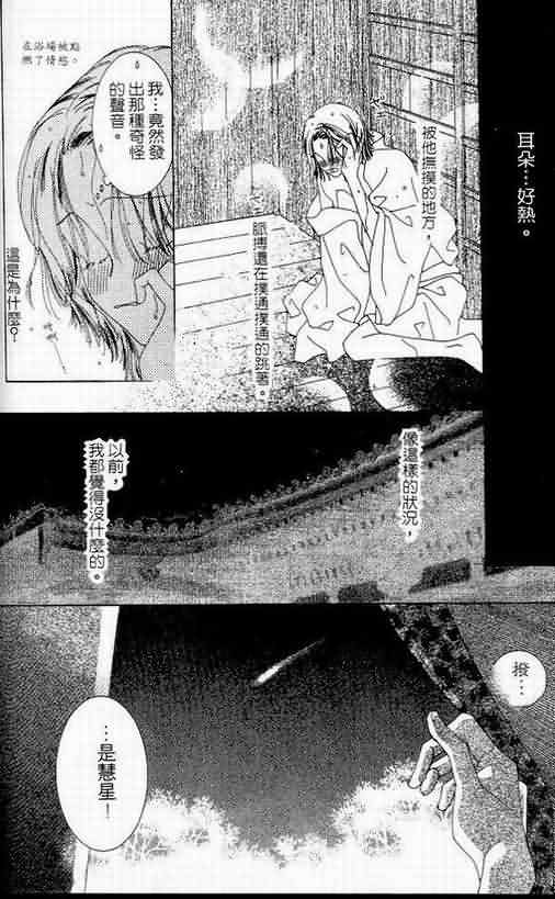 火宵之月韩漫全集-vol_06无删减无遮挡章节图片 
