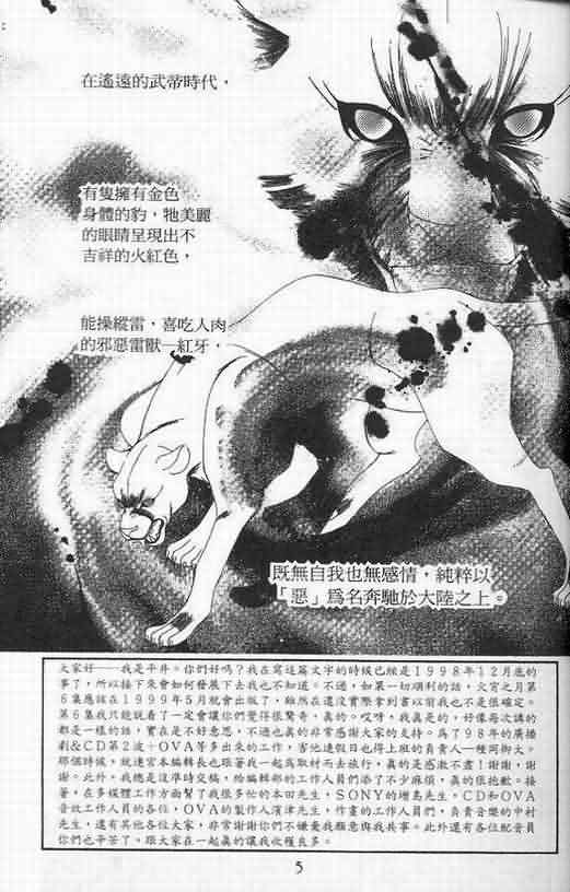 火宵之月韩漫全集-vol_06无删减无遮挡章节图片 