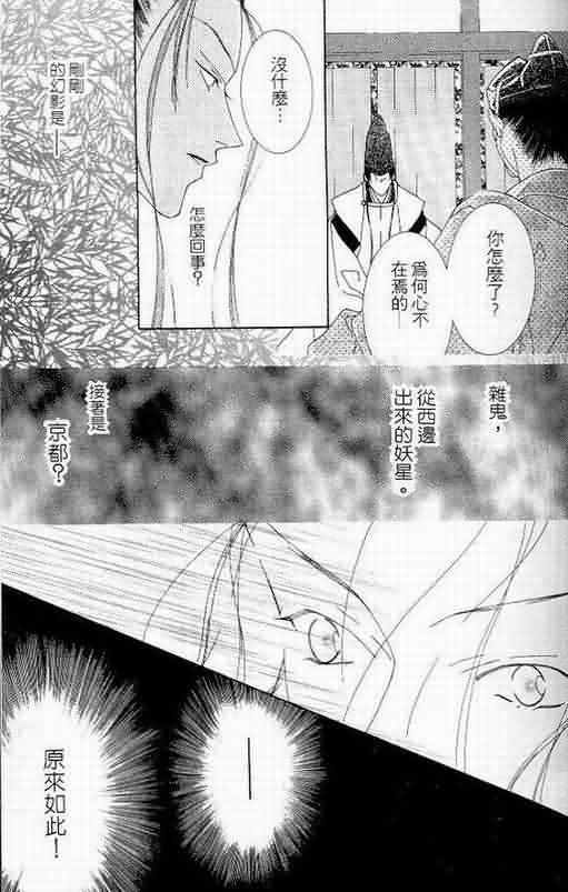 火宵之月韩漫全集-vol_06无删减无遮挡章节图片 