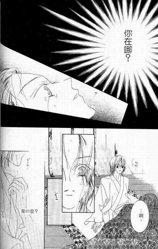 火宵之月韩漫全集-vol_06无删减无遮挡章节图片 