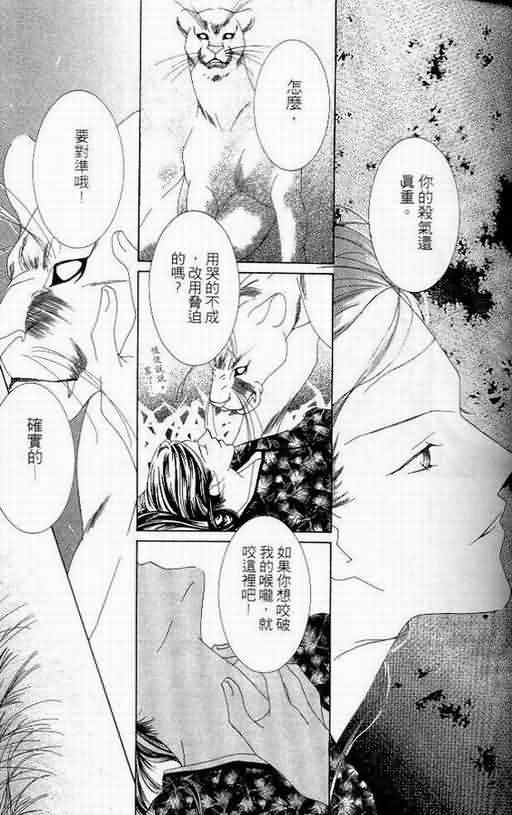 火宵之月韩漫全集-vol_06无删减无遮挡章节图片 