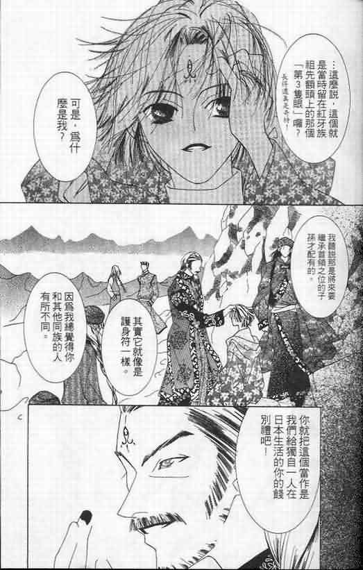 火宵之月韩漫全集-vol_06无删减无遮挡章节图片 