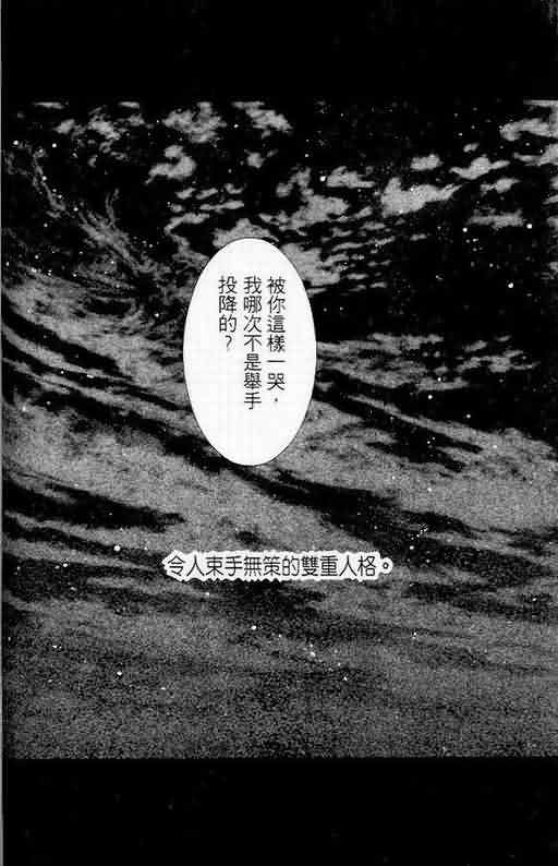 火宵之月韩漫全集-vol_06无删减无遮挡章节图片 