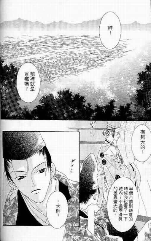 火宵之月韩漫全集-vol_06无删减无遮挡章节图片 