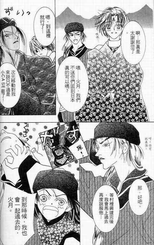 火宵之月韩漫全集-vol_06无删减无遮挡章节图片 