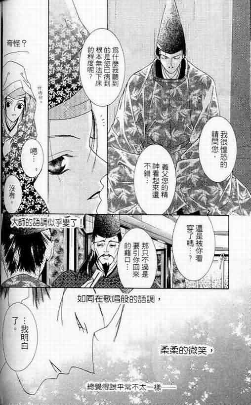 火宵之月韩漫全集-vol_06无删减无遮挡章节图片 