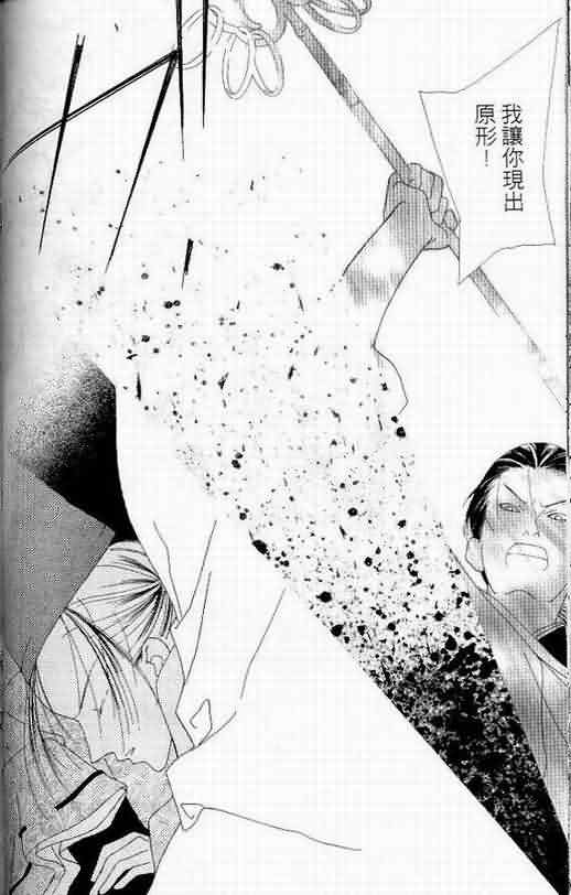 火宵之月韩漫全集-vol_06无删减无遮挡章节图片 