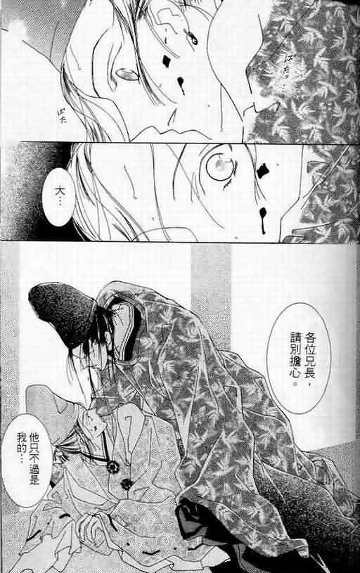 火宵之月韩漫全集-vol_06无删减无遮挡章节图片 