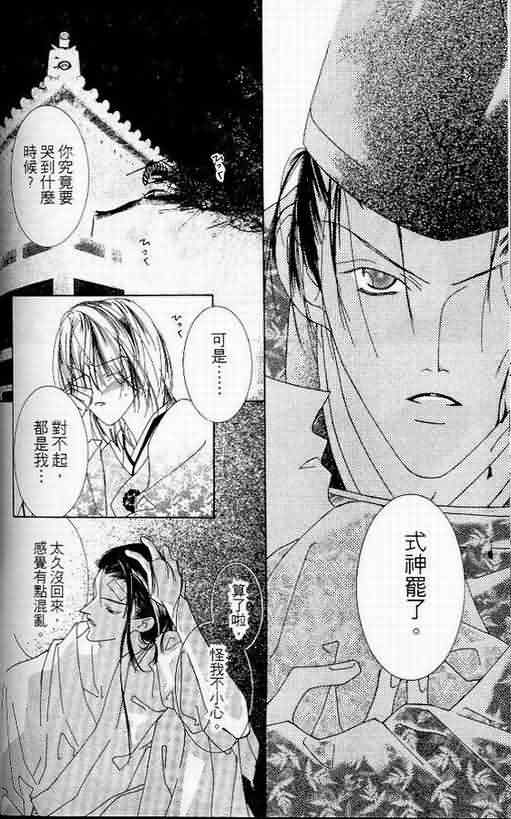 火宵之月韩漫全集-vol_06无删减无遮挡章节图片 