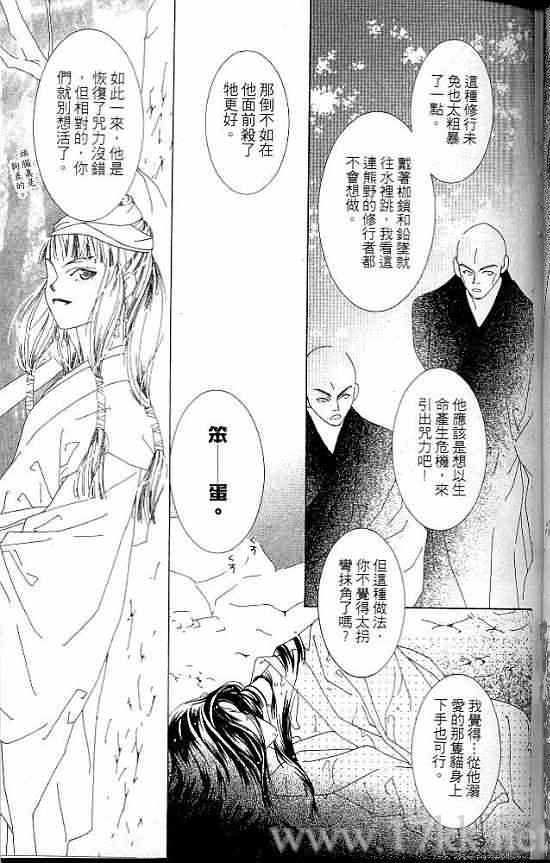 火宵之月韩漫全集-vol_07无删减无遮挡章节图片 